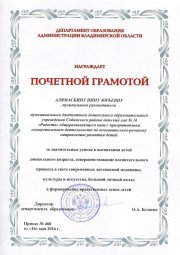 Министерство образования Владимирской области