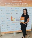 Всероссийский форум работников дошкольного образования «Ориентиры детства 4.0»